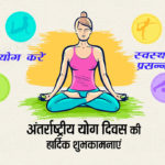 international-yoga-day-2020_1592642944.jpg